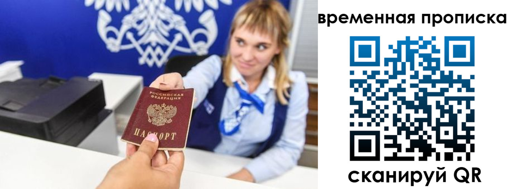 прописка штамп в Киренске