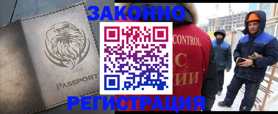прописка от собственника в Киренске