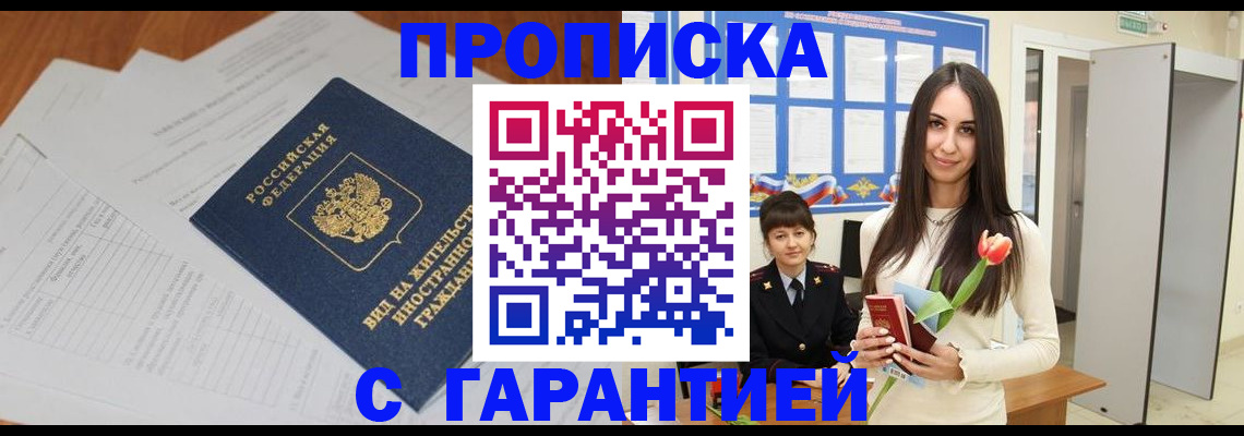 временная регистрация недорого в Киренске
