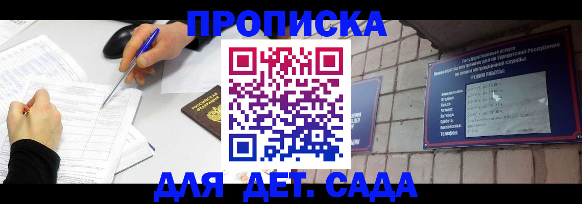 временная регистрация в квартире в Киренске